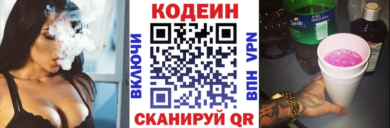 Кодеиновый сироп Lean напиток Lean (лин)  Власиха 