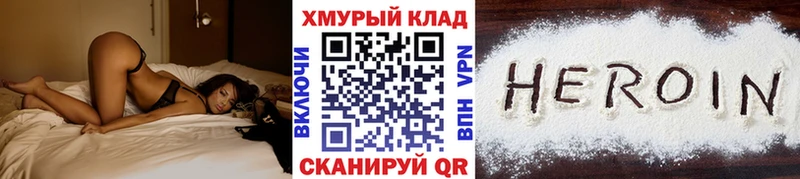 Героин герыч  где продают   Власиха 