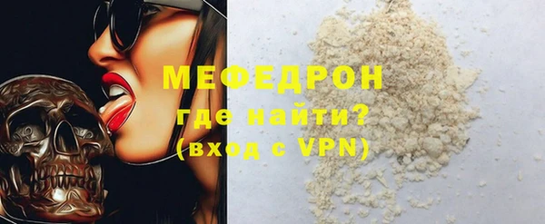 мяу мяу кристалл Бородино