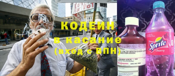 мяу мяу кристалл Бородино