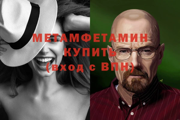 мяу мяу кристалл Бородино