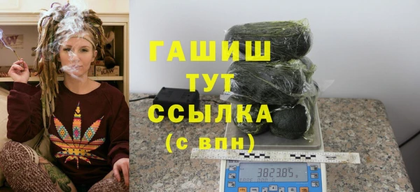 мяу мяу кристалл Бородино