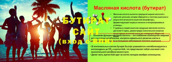 мяу мяу кристалл Бородино