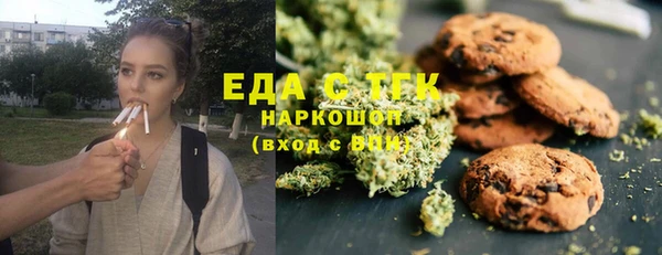 мяу мяу кристалл Бородино